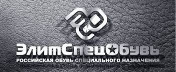 ООО ТК «ЭлитСпецОбувь»