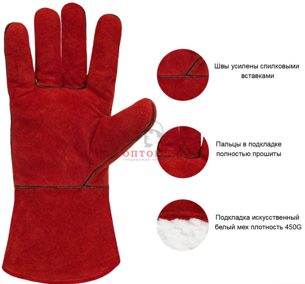 Краги "РосМарка" зимние красные, 35 см (1464), иск. мех р. 10,5