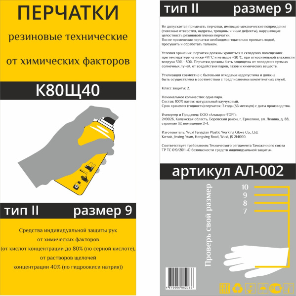 Перчатки КЩС тип 2 