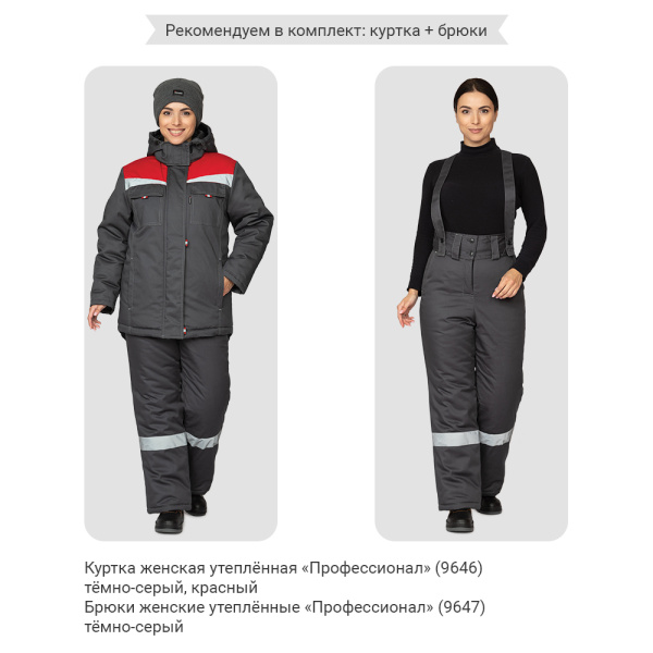 Брюки женские утеплённые "Профессионал" тёмно-серые