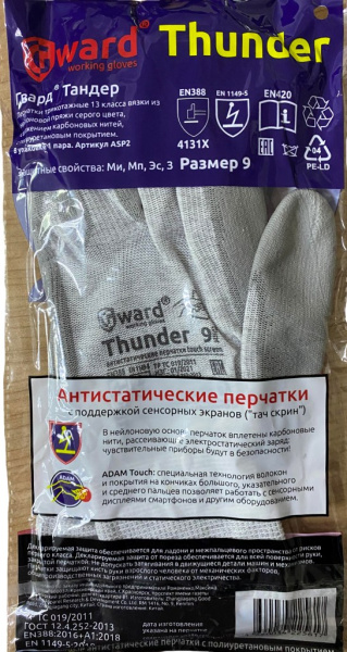 Антистатические перчатки Touch Screen с поддержкой сенсорных дисплеев  Gward Thunder ASP2 